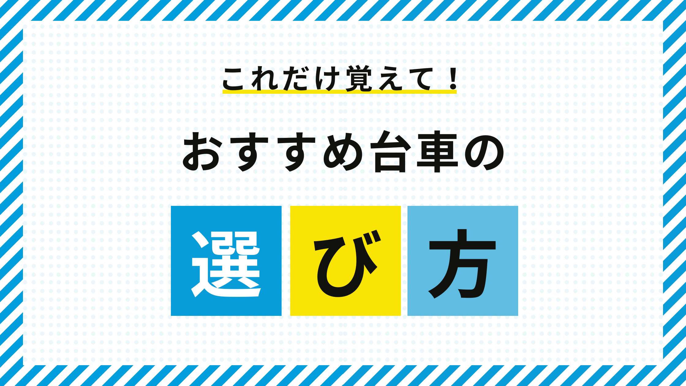 軽貨物ドライバー必見!配送を楽にするおすすめ台車の選び方と活用法